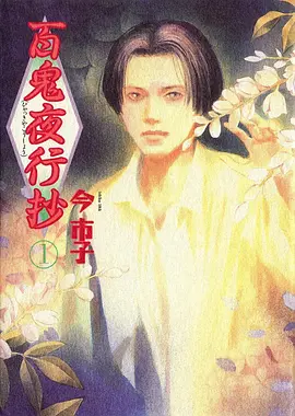 星轨之下 动漫在线观看